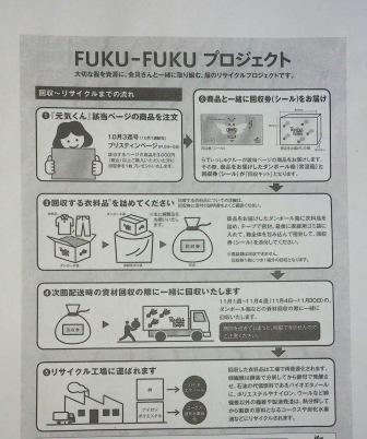 らでぃっしゅぼーやの資源有効活用