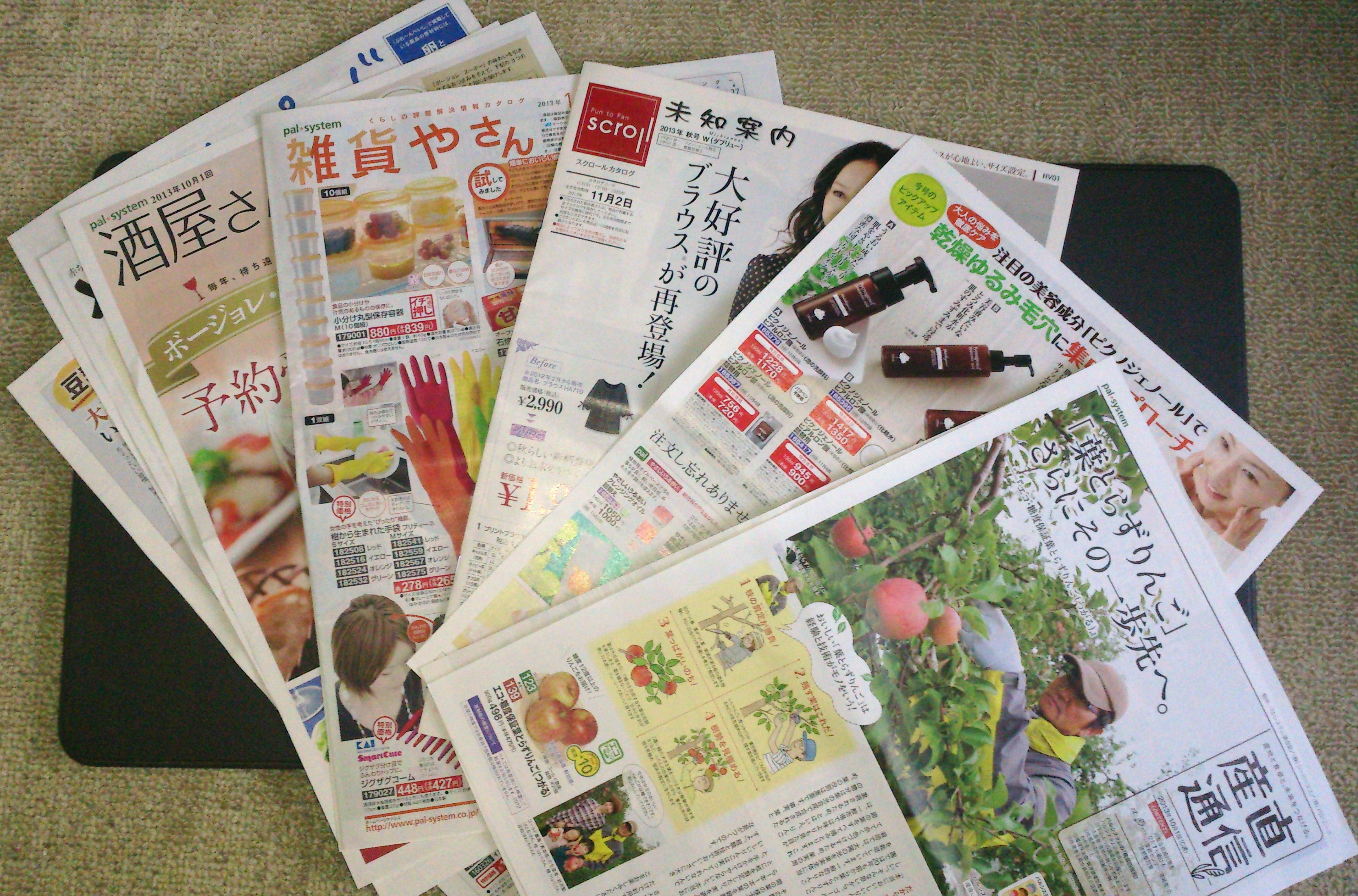 パルシステムカタログ4