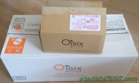 オイシックス 定期便