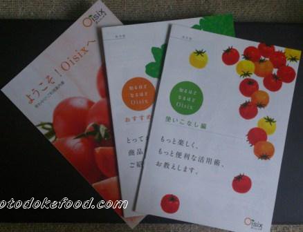 オイシックス 定期便3