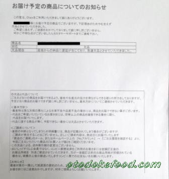 オイシックス 定期便4