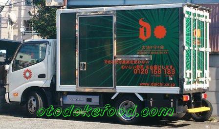 大地を守る会の専用車