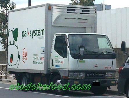 パルシステムの専用車