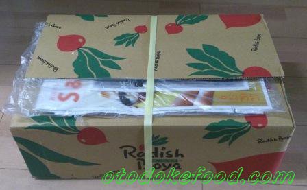 らでぃっしゅぼーやの箱