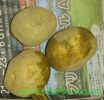 らでぃっしゅぼーやのじゃyがいも