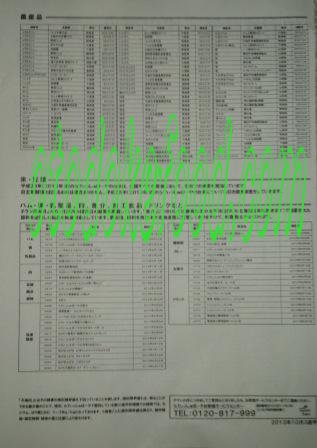 らでぃっしゅぼーやの放射能対策2